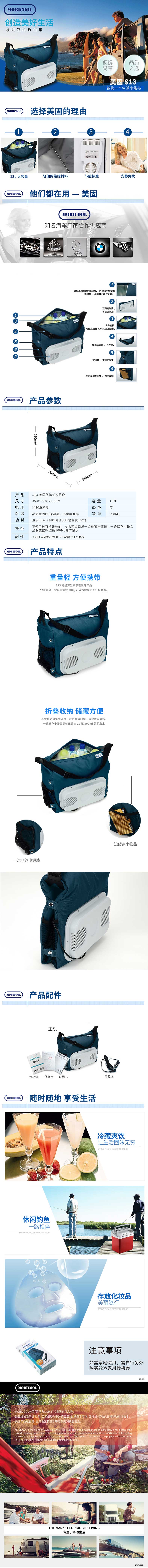 20-04-S13便携式冷藏袋-790.jpg