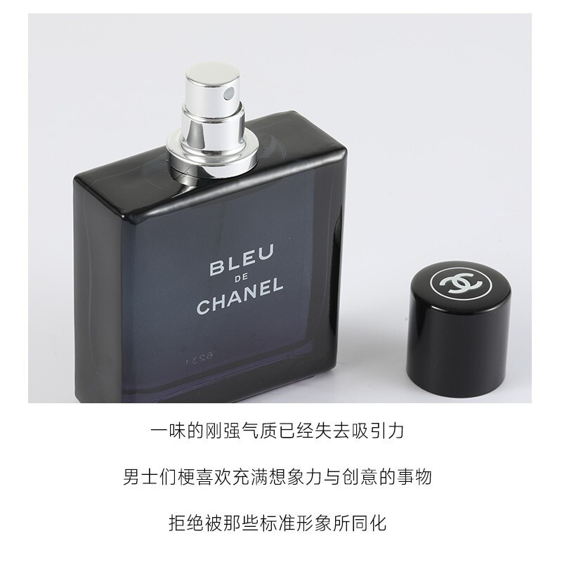 Chanel香奈儿香水蔚蓝男士香水蔚蓝男士淡香水100ml【EDT]-美妆护肤